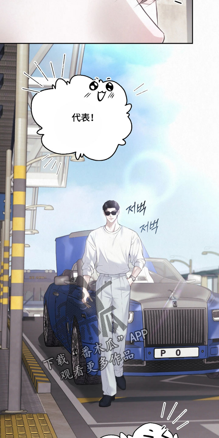 黄金阿尔法漫画,第43章：信誓旦旦的语气1图