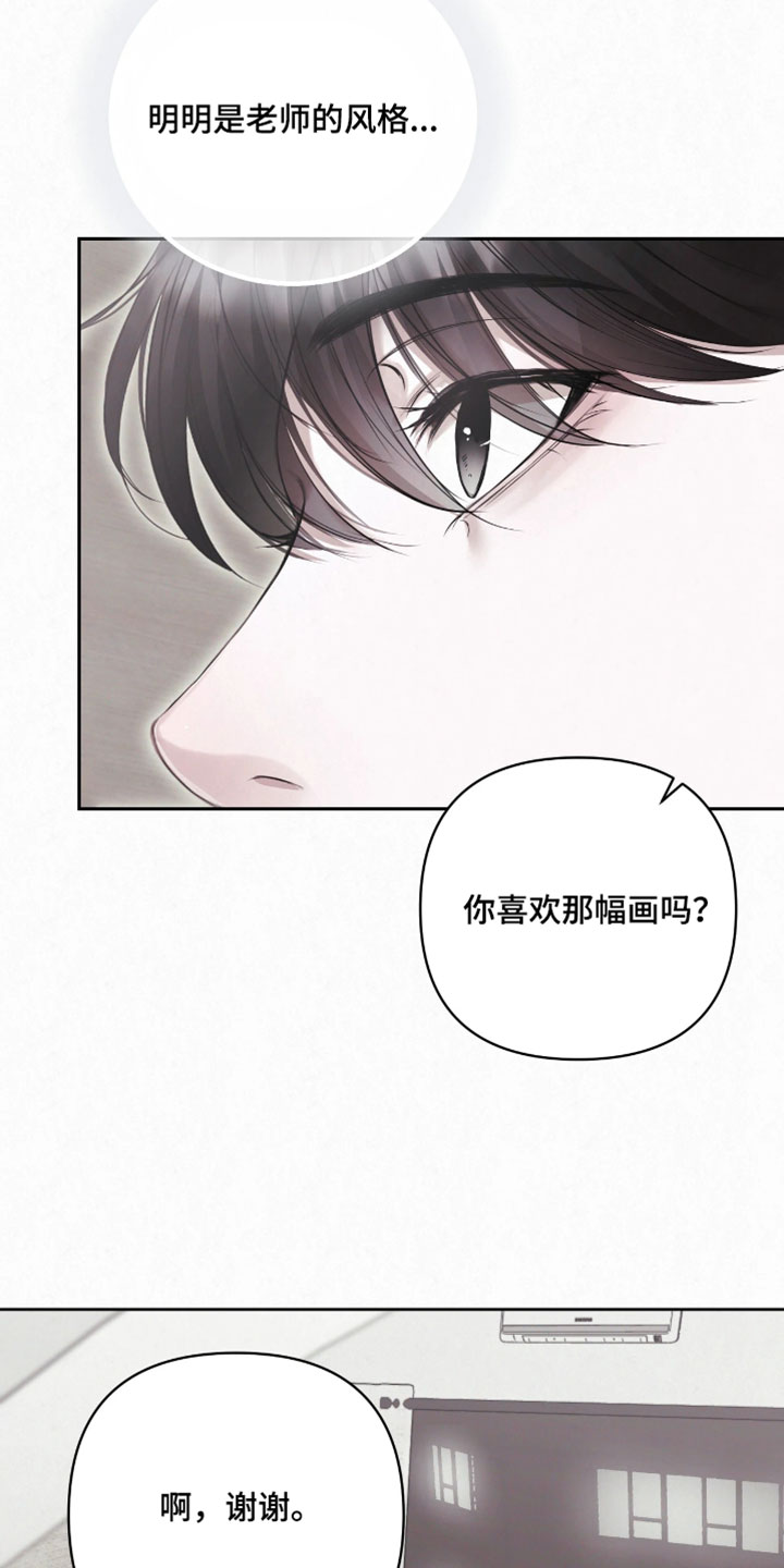 黄金阿尔法漫画,第48章：怎么能这样3图