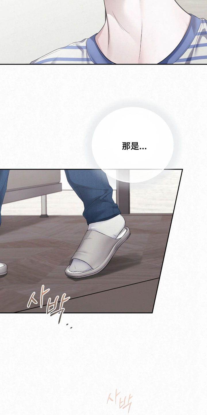 黄金阿尔法漫画,第48章：怎么能这样1图