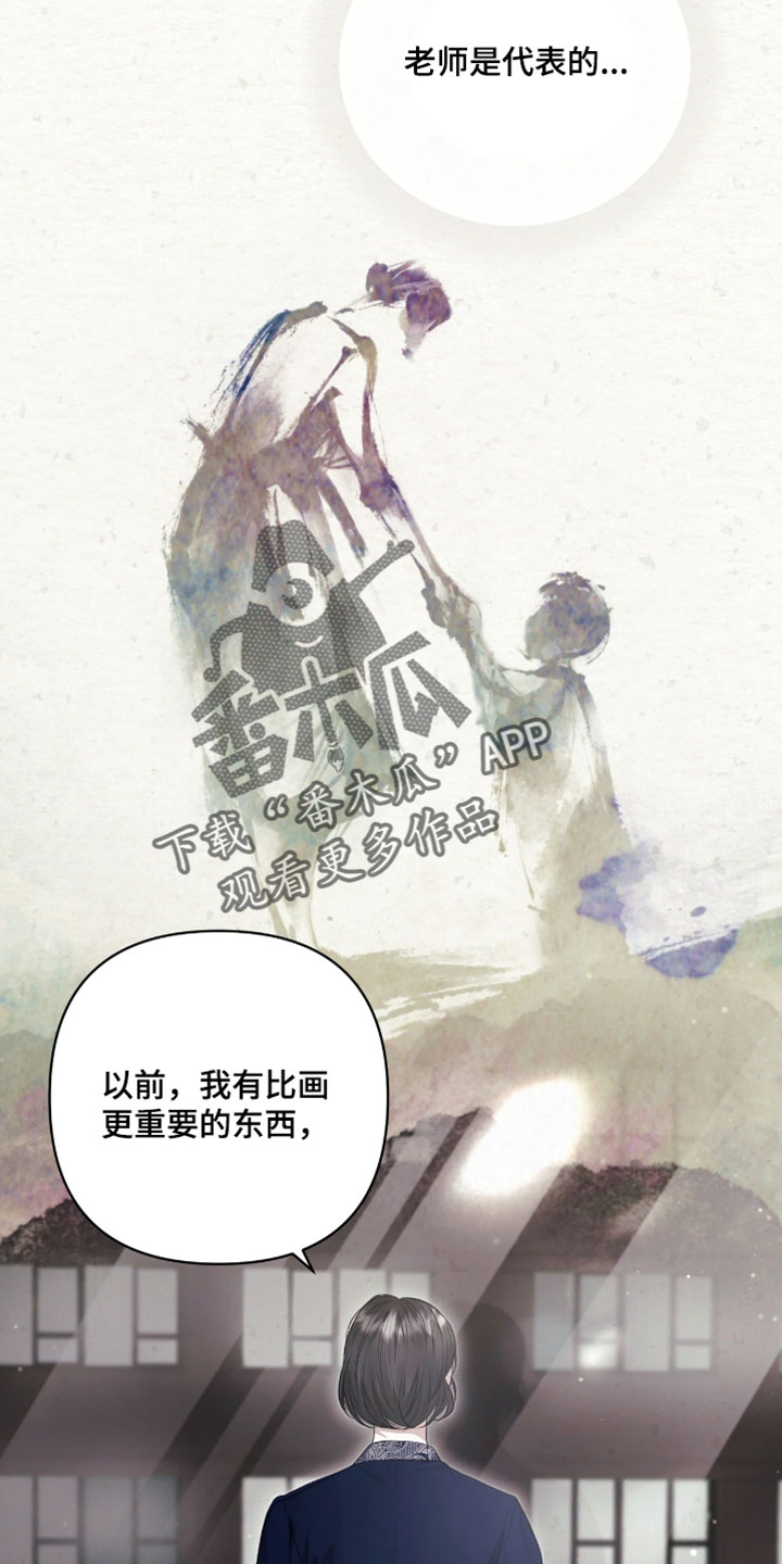 黄金阿尔法漫画,第49章：我不想和你分开4图