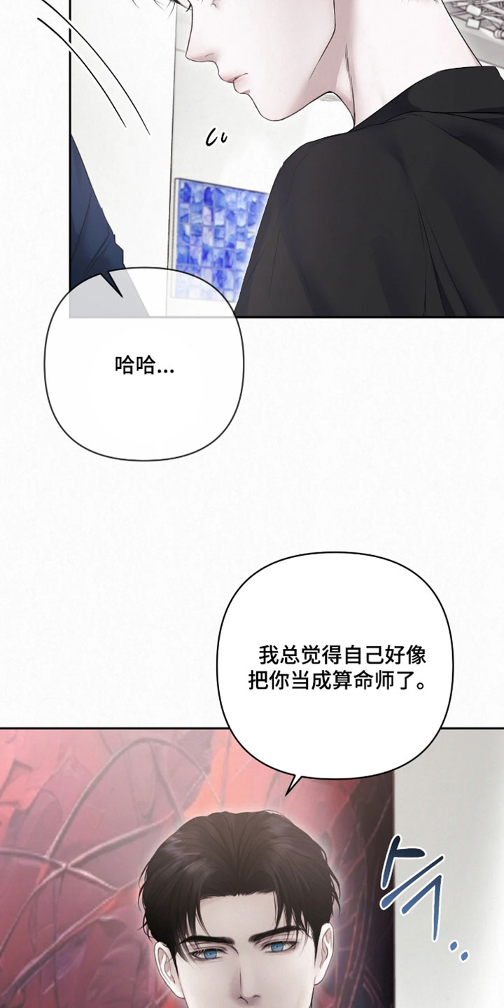 黄金阿尔法漫画,第45章：算的还真准啊2图