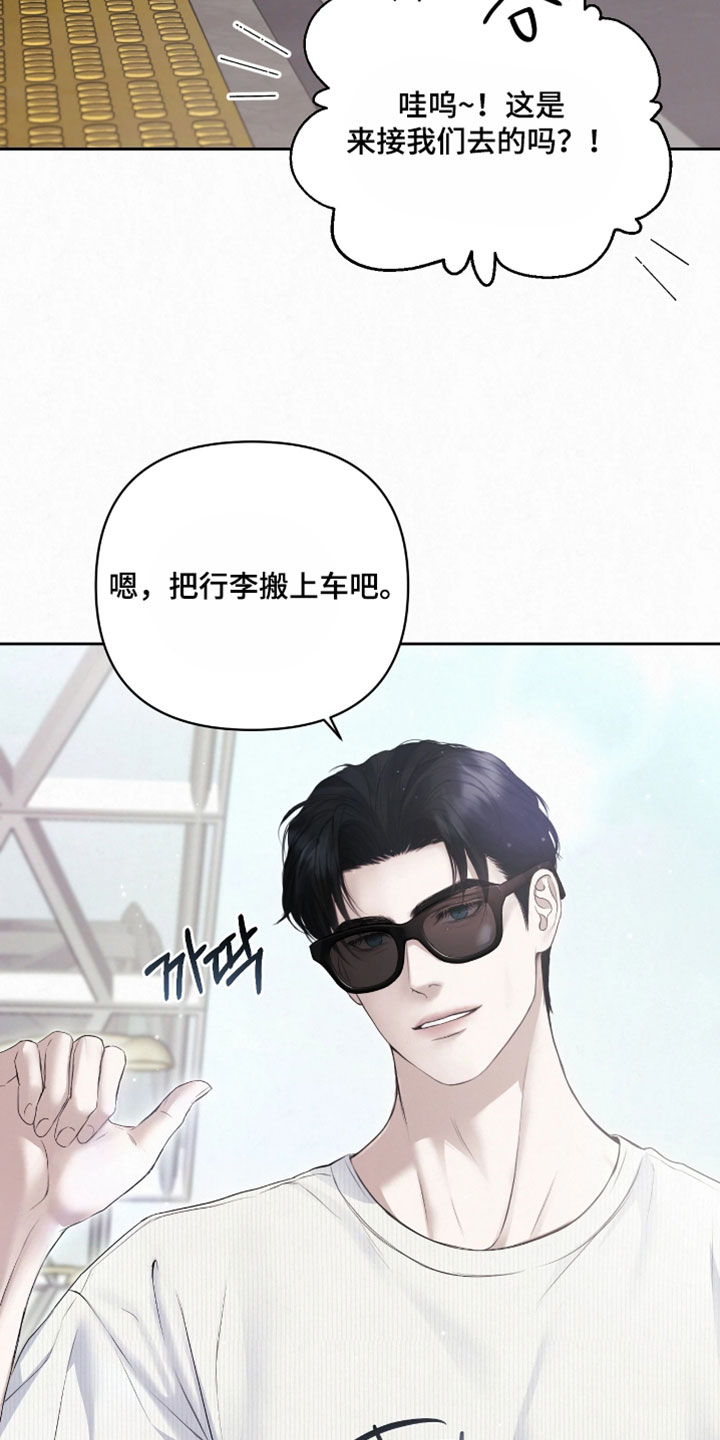 黄金阿尔法漫画,第43章：信誓旦旦的语气2图