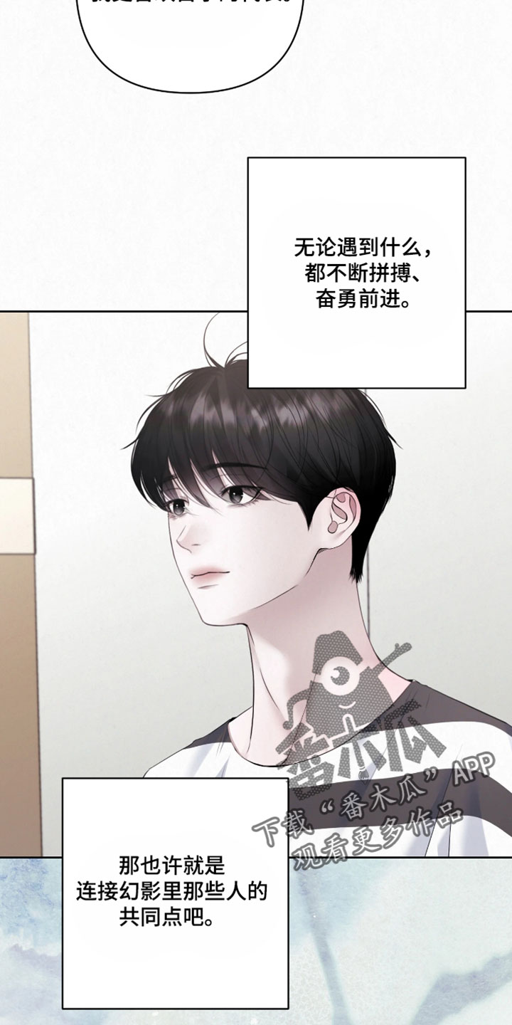 黄金阿尔法漫画,第44章：我也有点担心1图