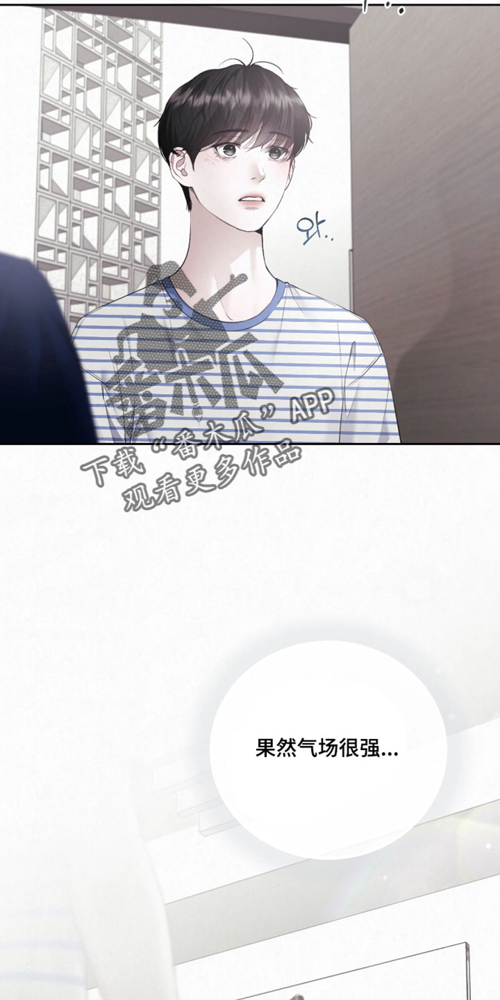 黄金阿尔法漫画,第48章：怎么能这样3图
