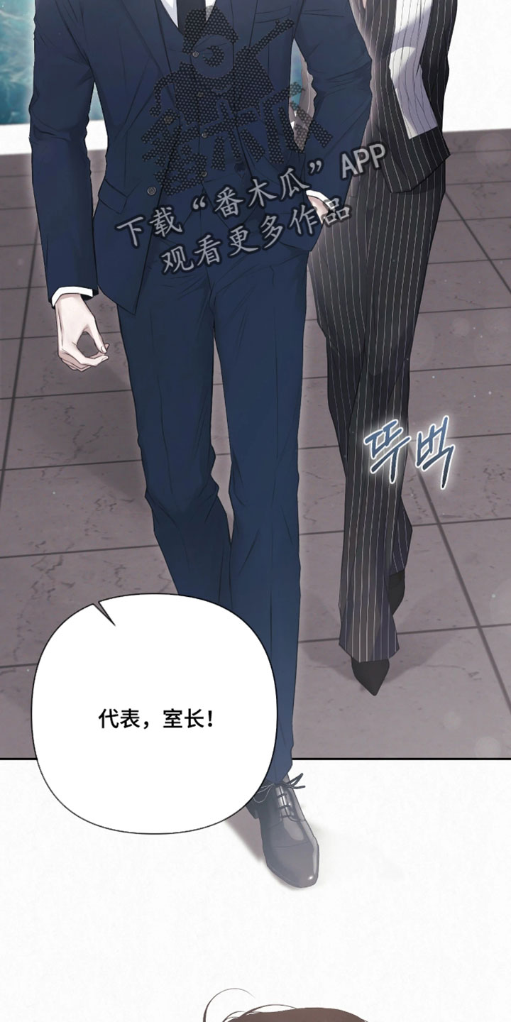 黄金阿尔法漫画,第44章：我也有点担心5图