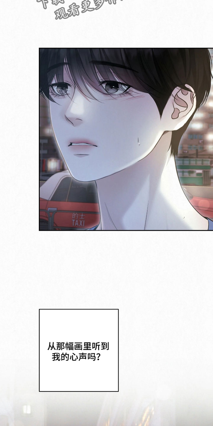 黄金阿尔法漫画,第49章：我不想和你分开2图