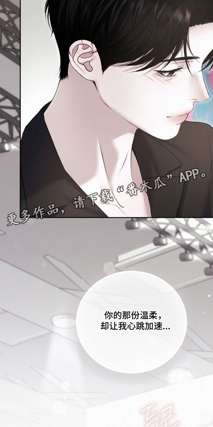 黄金阿尔法漫画,第46章：心跳加速4图
