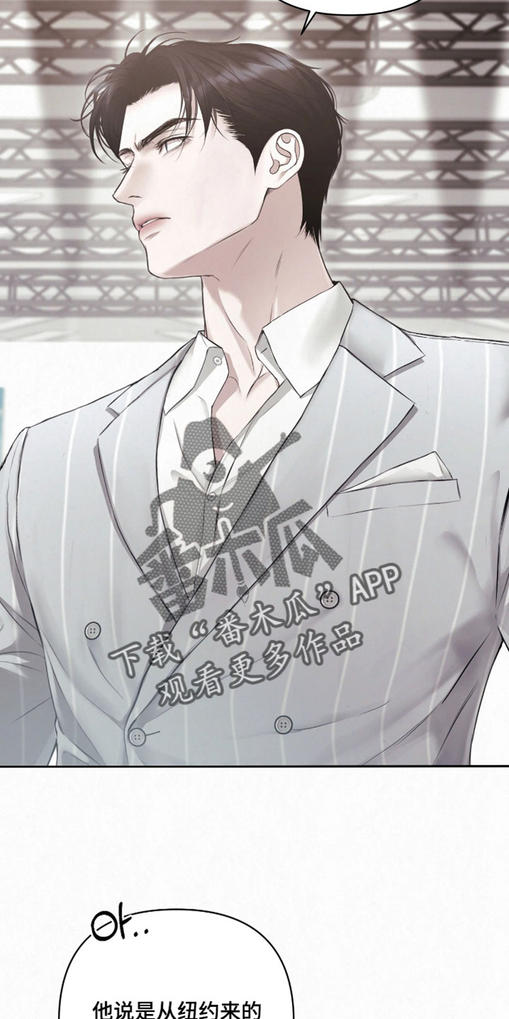 黄金阿尔法漫画,第47章：融入生活4图