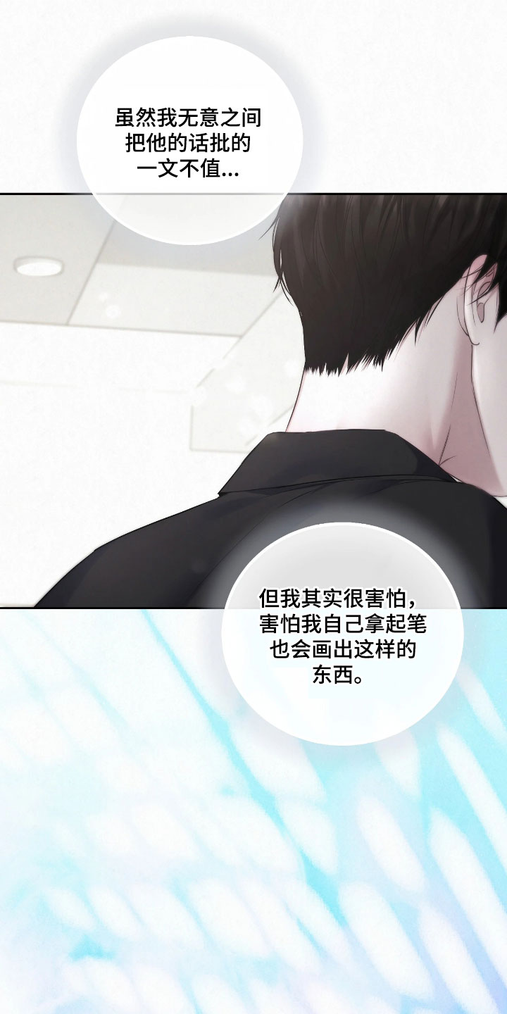 黄金阿尔法漫画,第46章：心跳加速2图