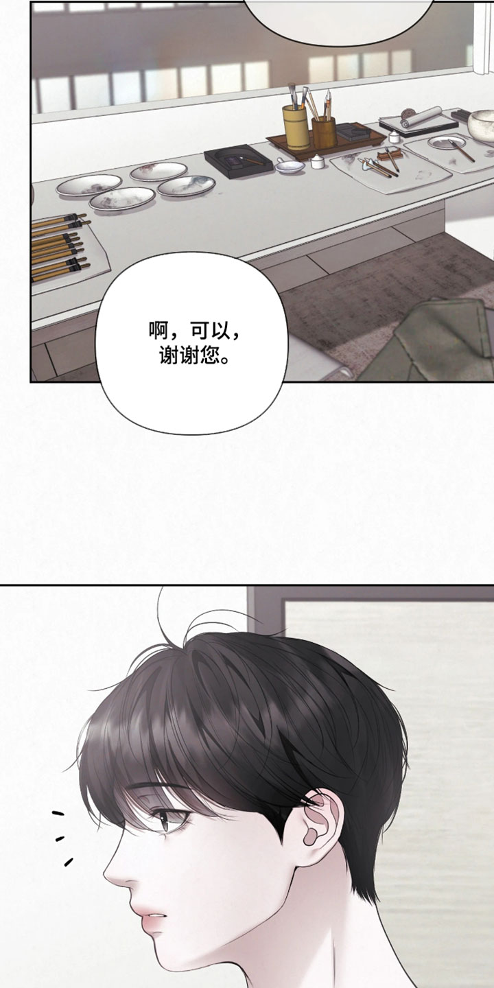 黄金阿尔法漫画,第48章：怎么能这样5图