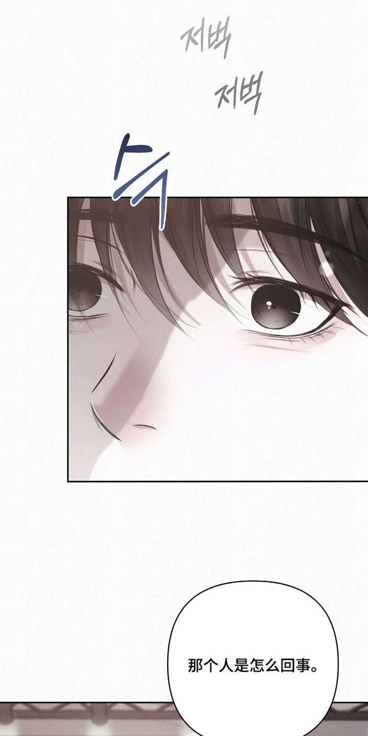 黄金阿尔法漫画,第47章：融入生活3图