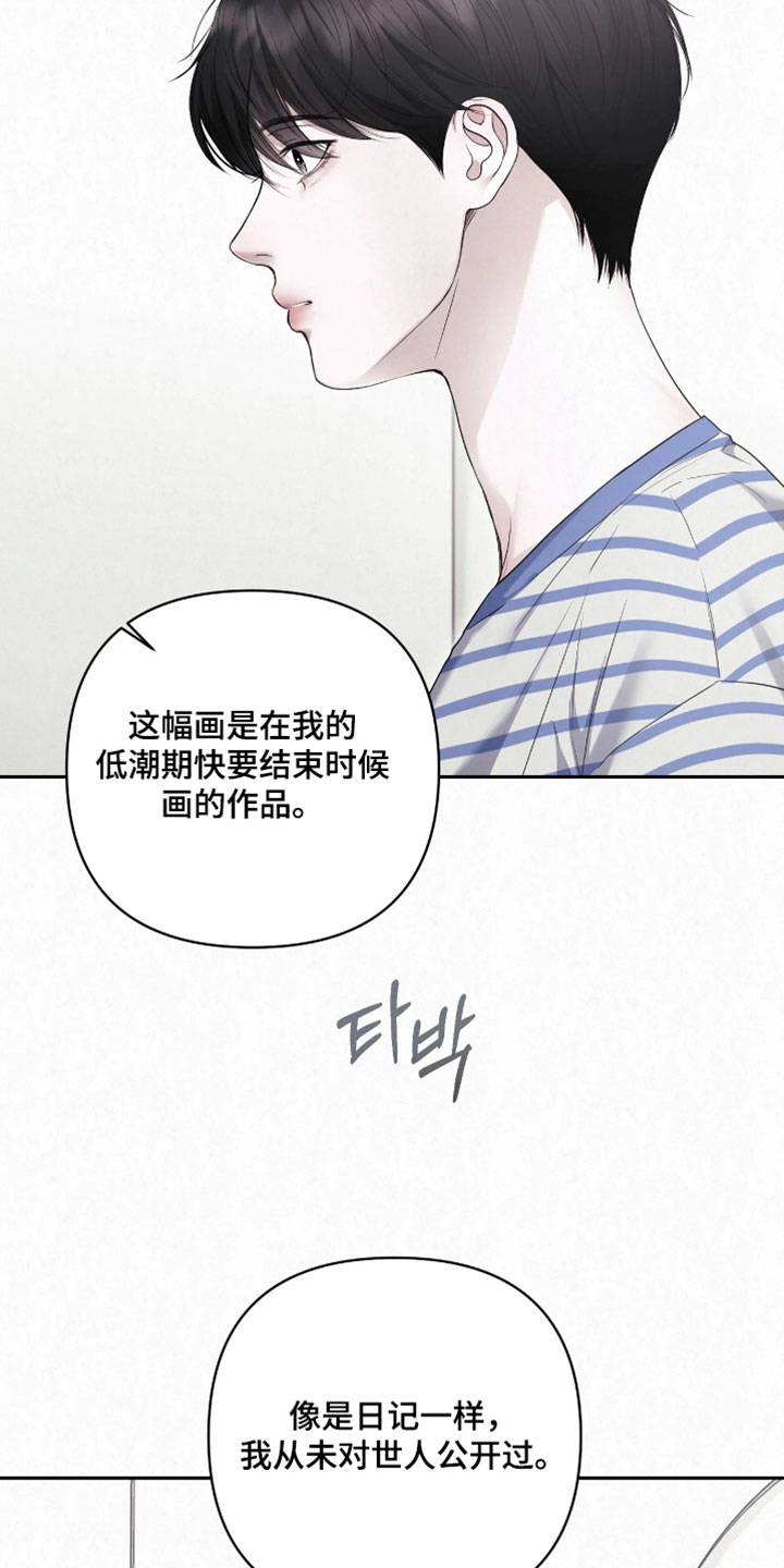 黄金阿尔法漫画,第49章：我不想和你分开2图
