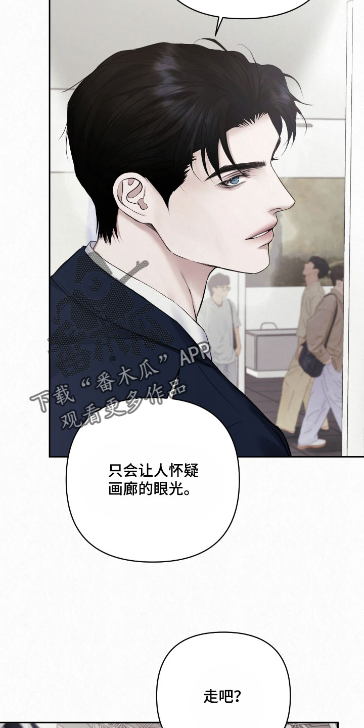 黄金阿尔法漫画,第46章：心跳加速4图