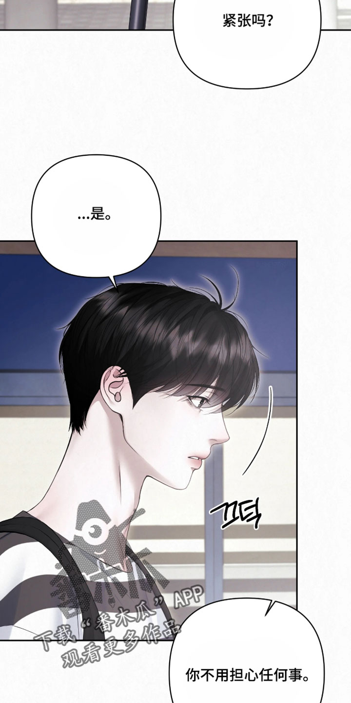 黄金阿尔法漫画,第43章：信誓旦旦的语气5图