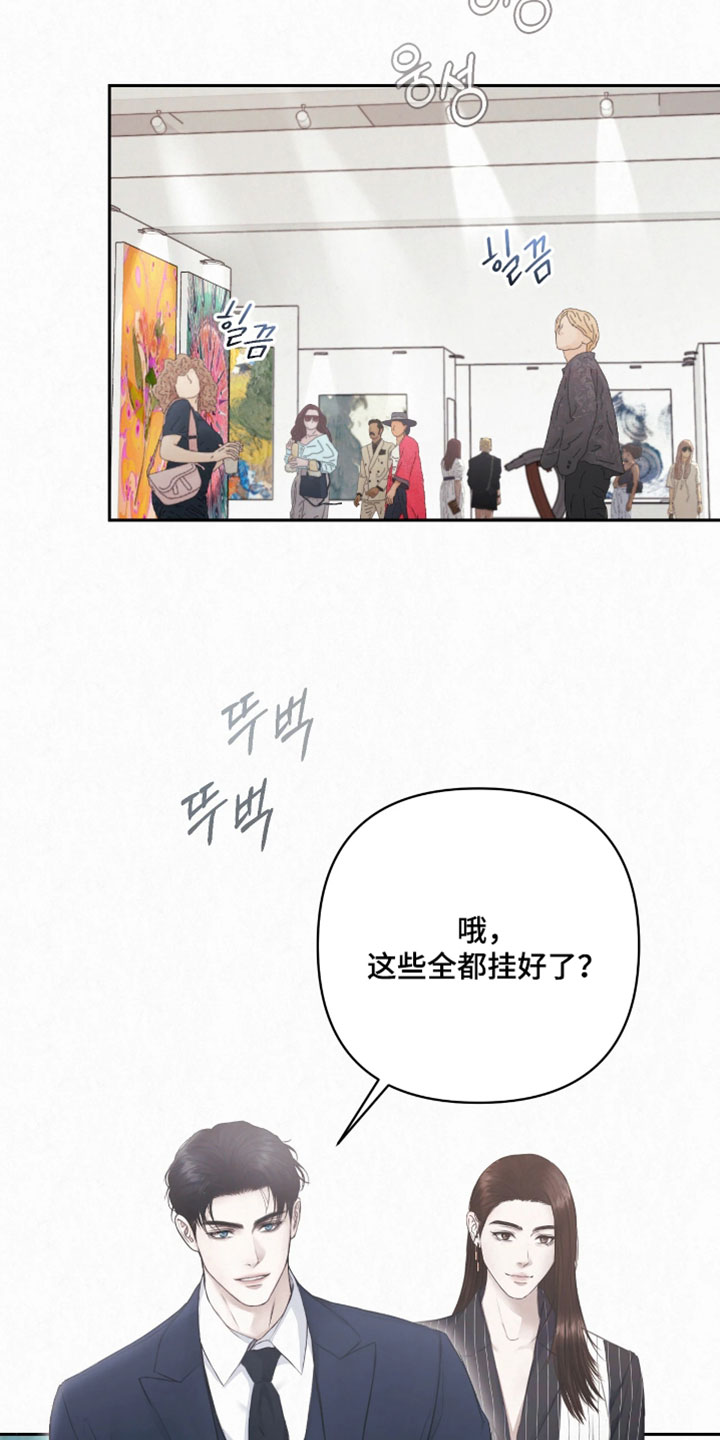黄金阿尔法漫画,第44章：我也有点担心4图