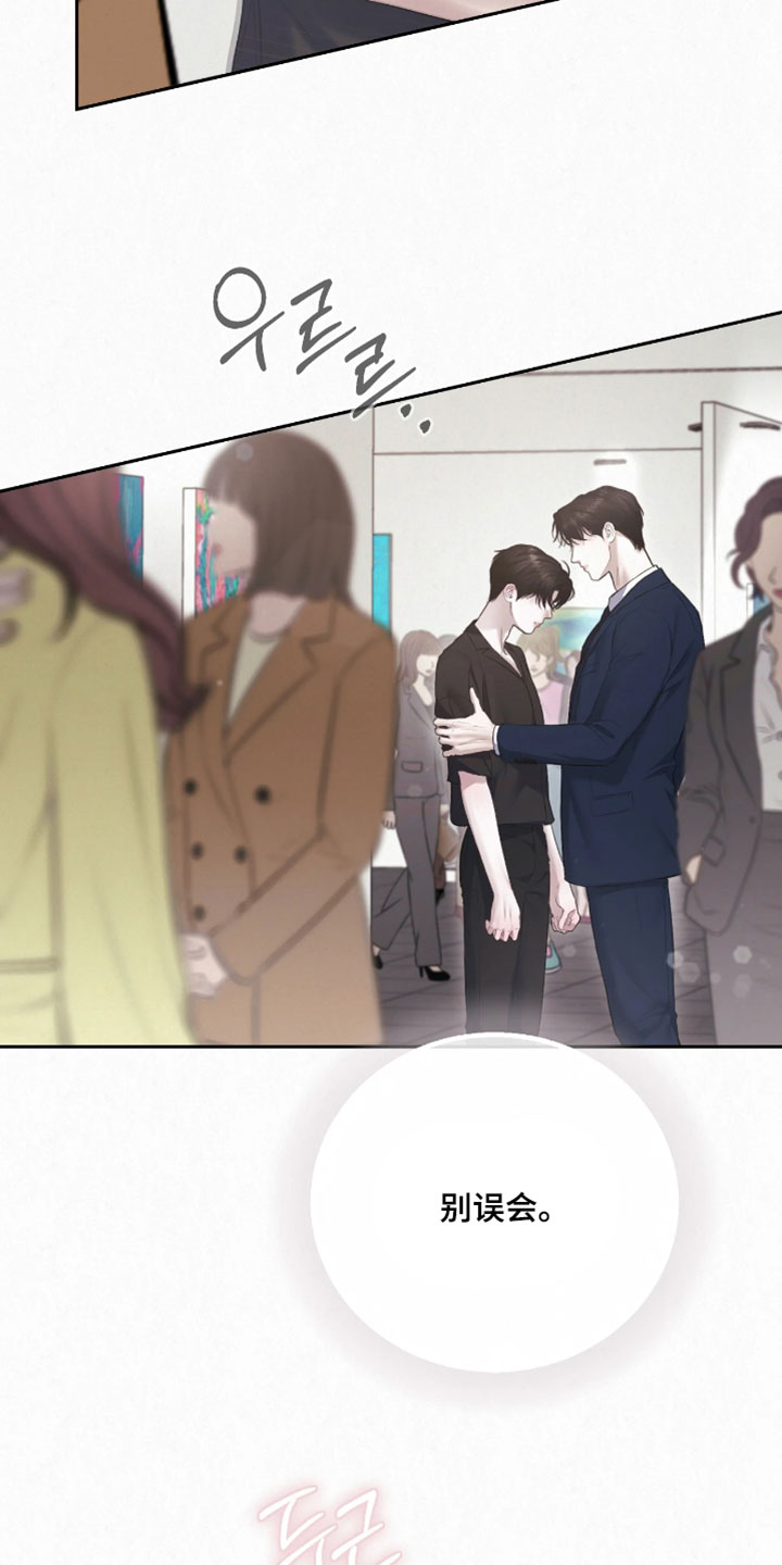 黄金阿尔法漫画,第46章：心跳加速1图