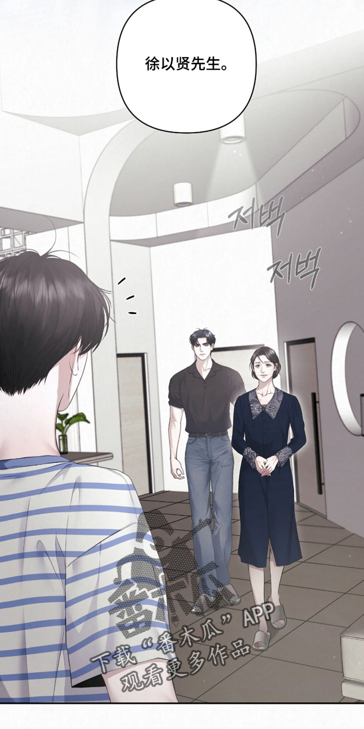 黄金阿尔法漫画,第48章：怎么能这样5图