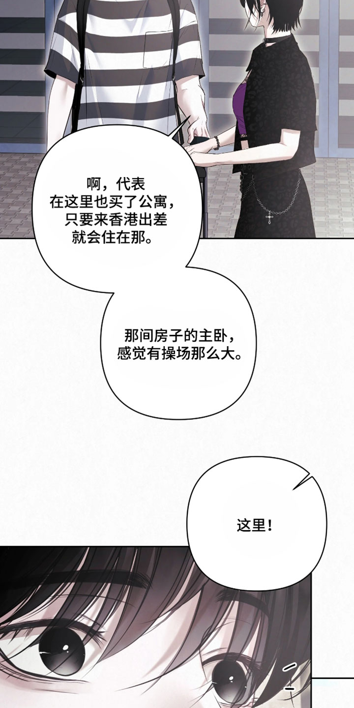 黄金阿尔法漫画,第43章：信誓旦旦的语气5图