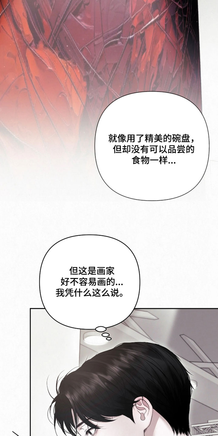 黄金阿尔法漫画,第45章：算的还真准啊1图