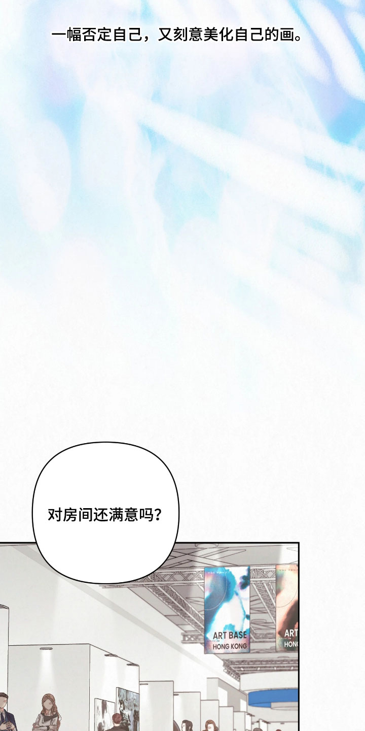 黄金阿尔法漫画,第46章：心跳加速3图