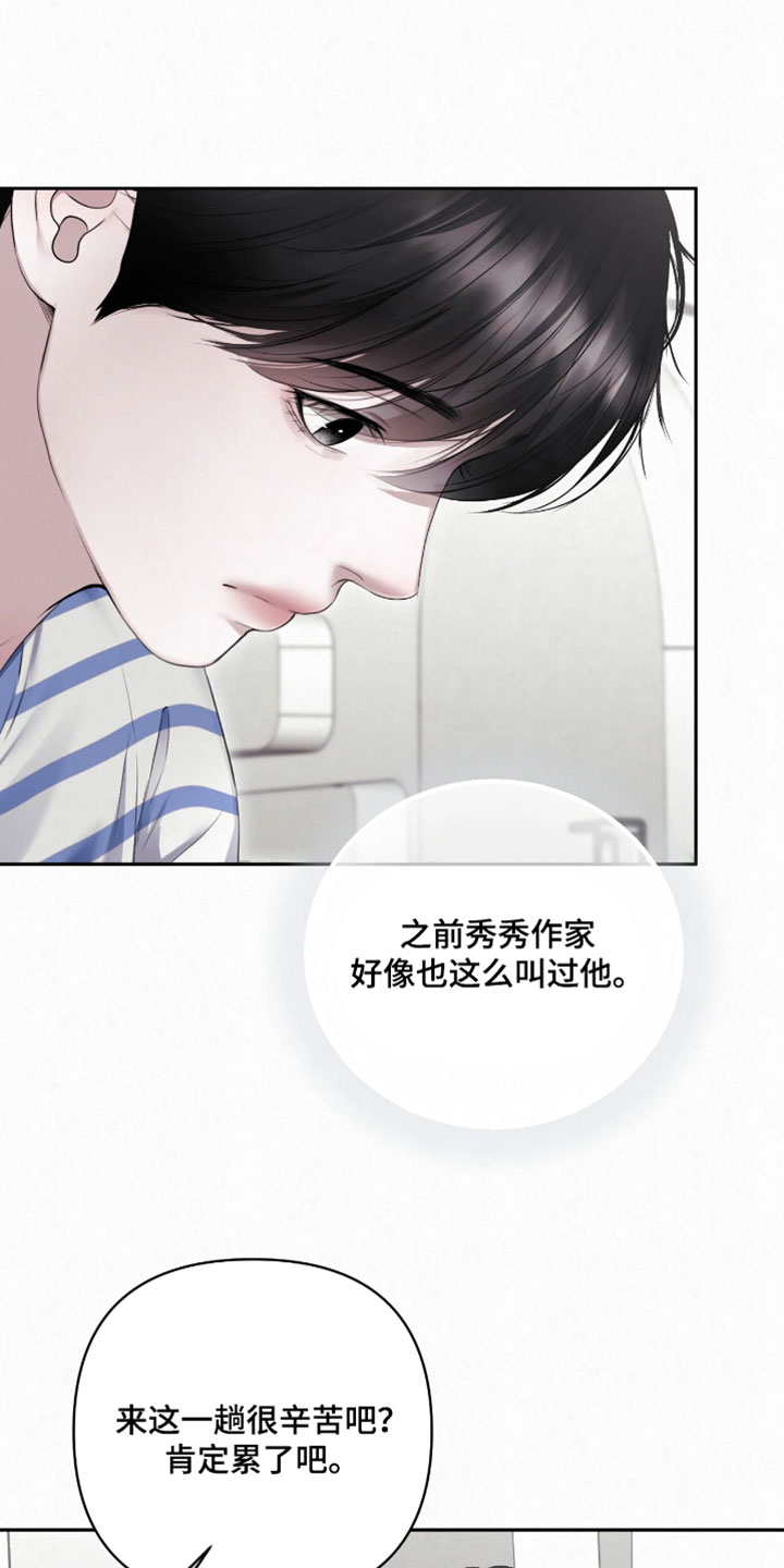 黄金阿尔法漫画,第48章：怎么能这样3图
