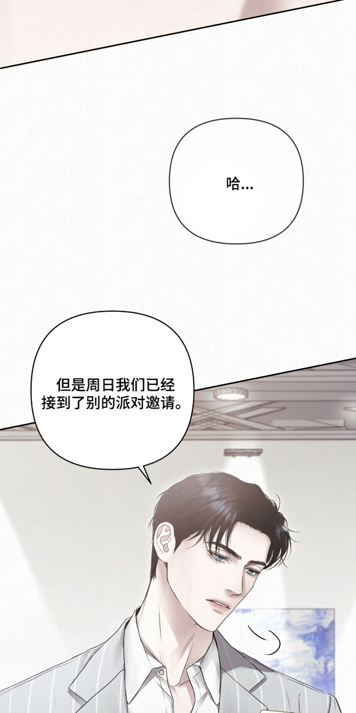 黄金阿尔法漫画,第47章：融入生活2图