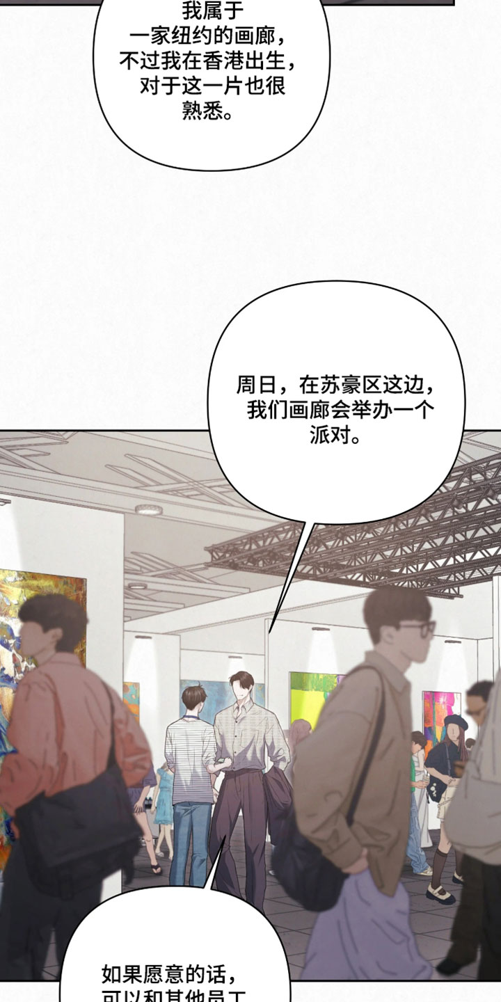 黄金阿尔法漫画,第47章：融入生活5图