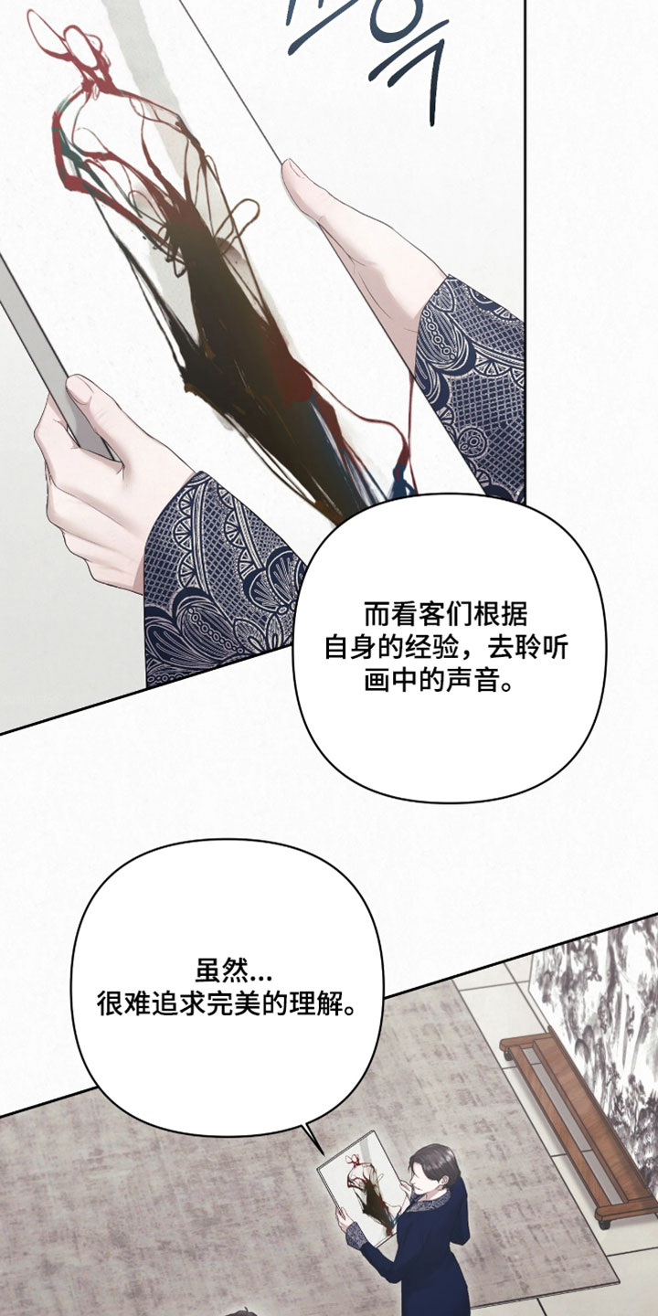 第49章：我不想和你分开3