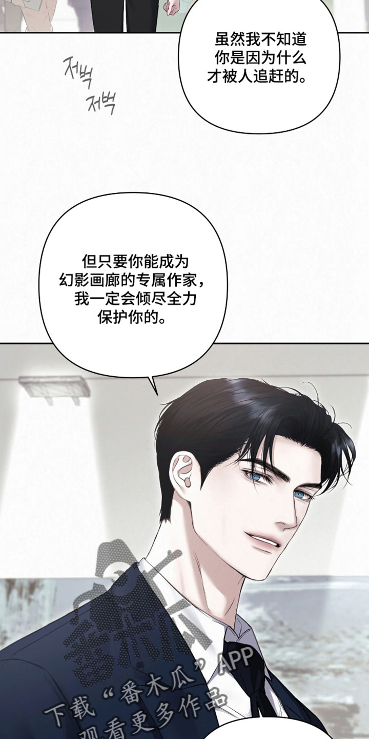 黄金阿尔法漫画,第46章：心跳加速4图