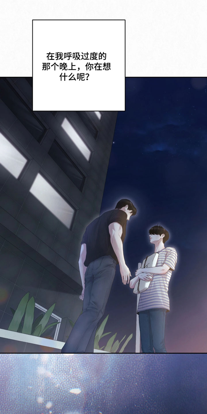 黄金阿尔法漫画,第49章：我不想和你分开4图