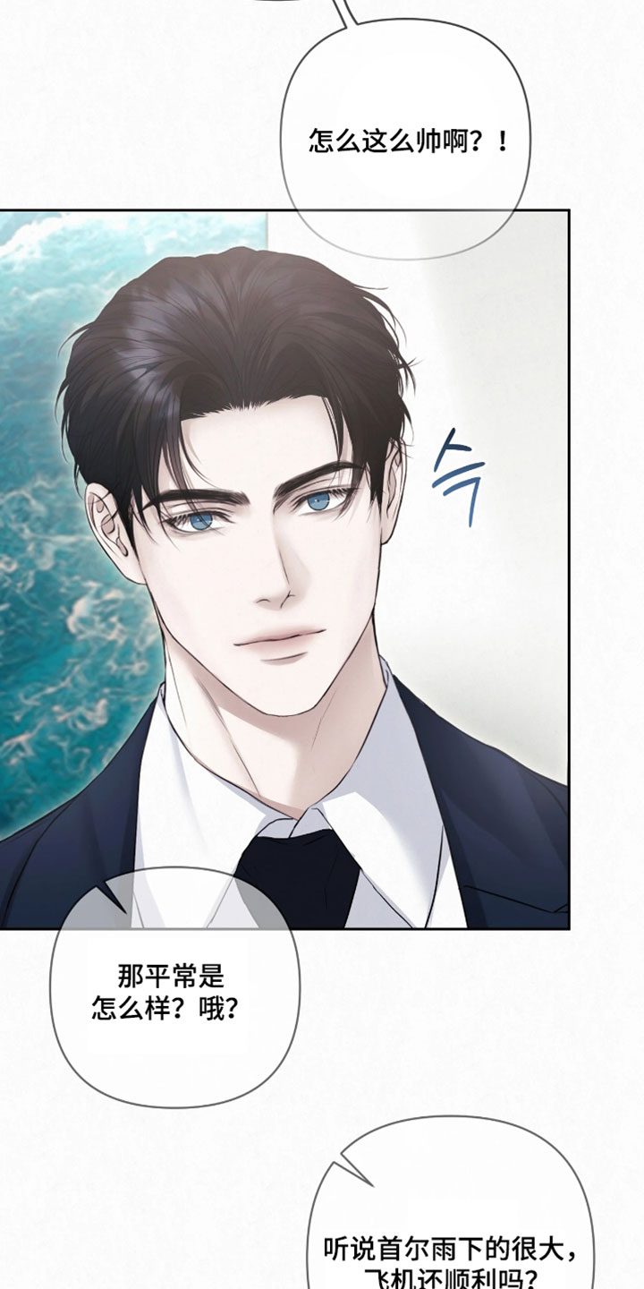 黄金阿尔法漫画,第44章：我也有点担心3图