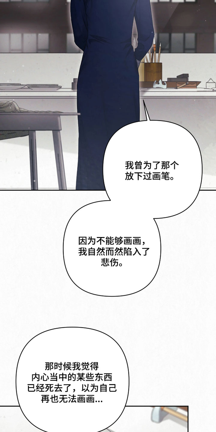 黄金阿尔法漫画,第49章：我不想和你分开5图