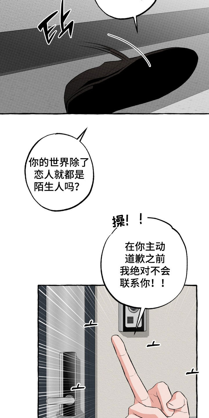 我的同事是冰山漫画,第52章：绝对不会联系你4图