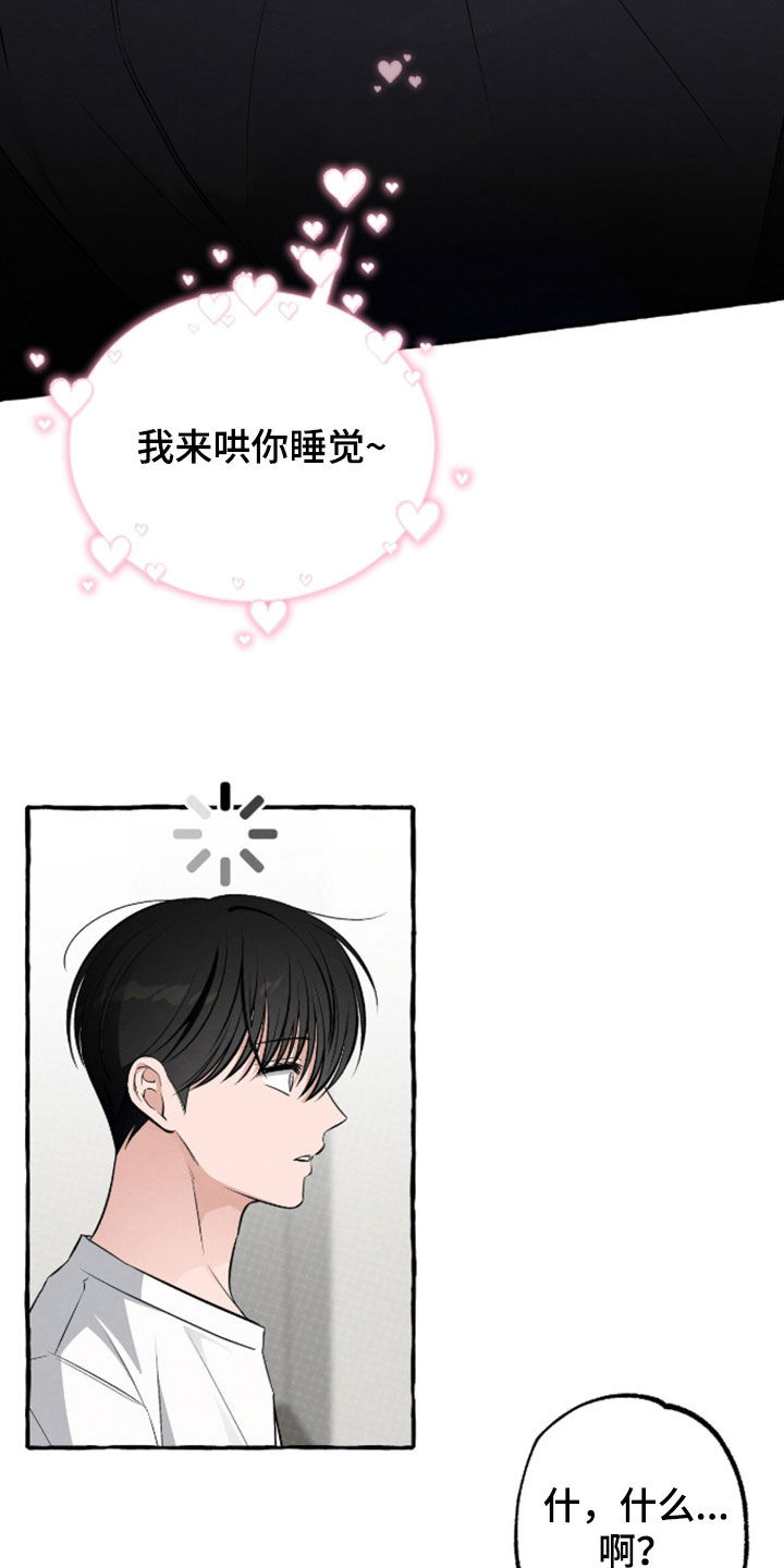 我的同事是冰山漫画,第55章：奇怪的人5图