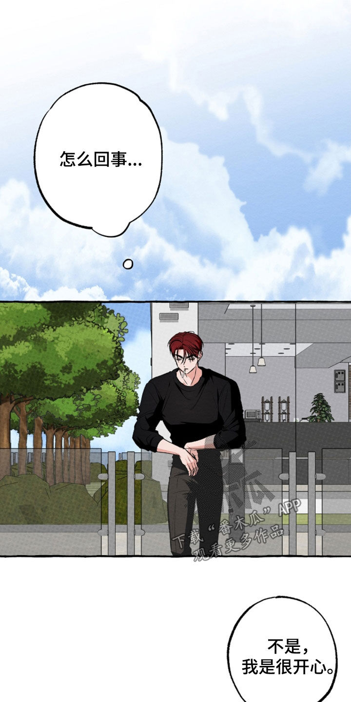我的同事是冰山漫画,第50章：拜托2图