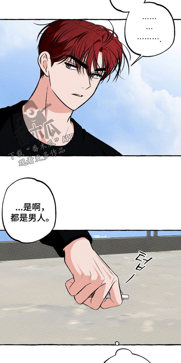 我的同事是冰山漫画,第50章：拜托1图