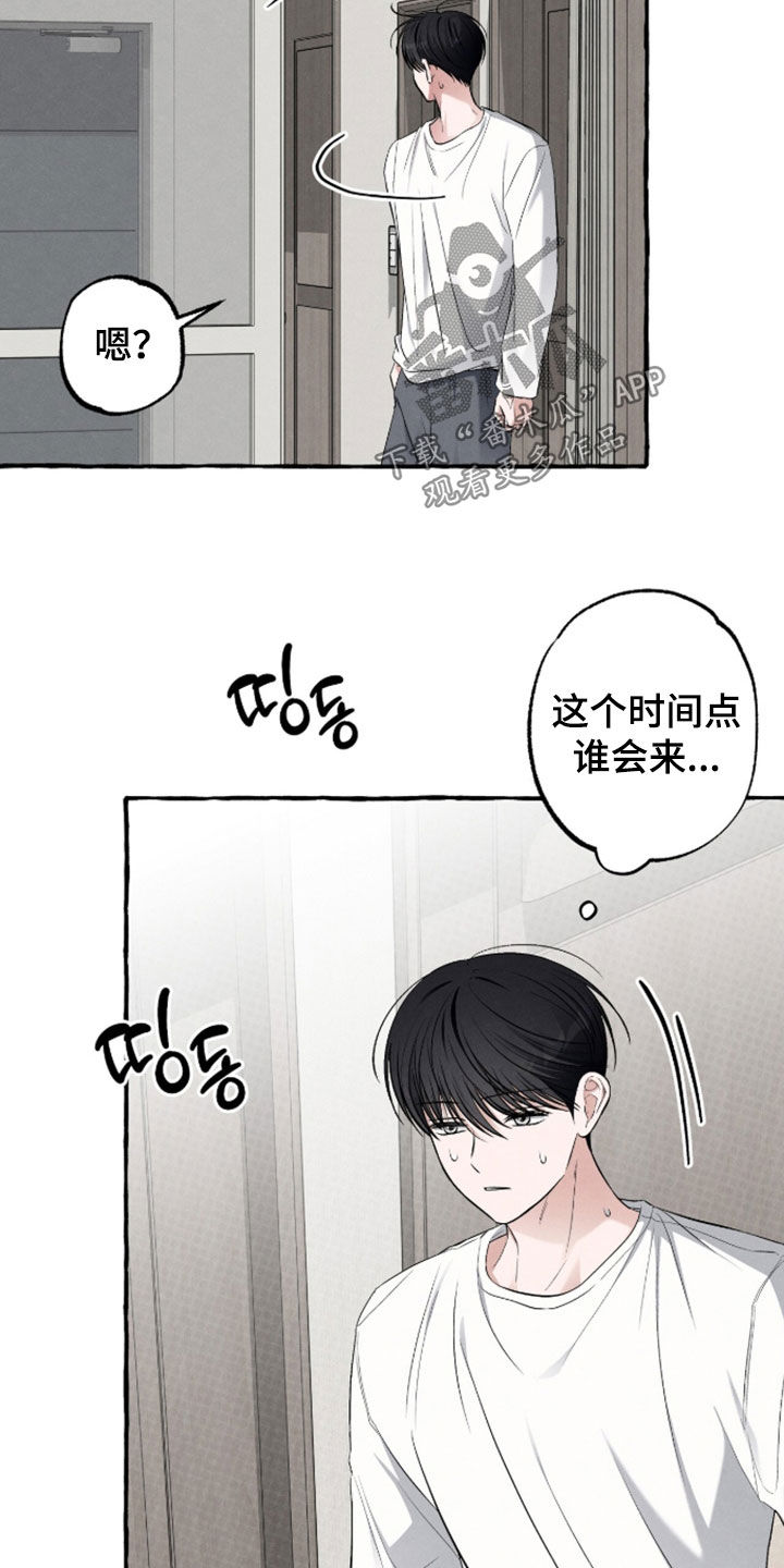 我的同事是冰山漫画,第54章：很孤单吧4图