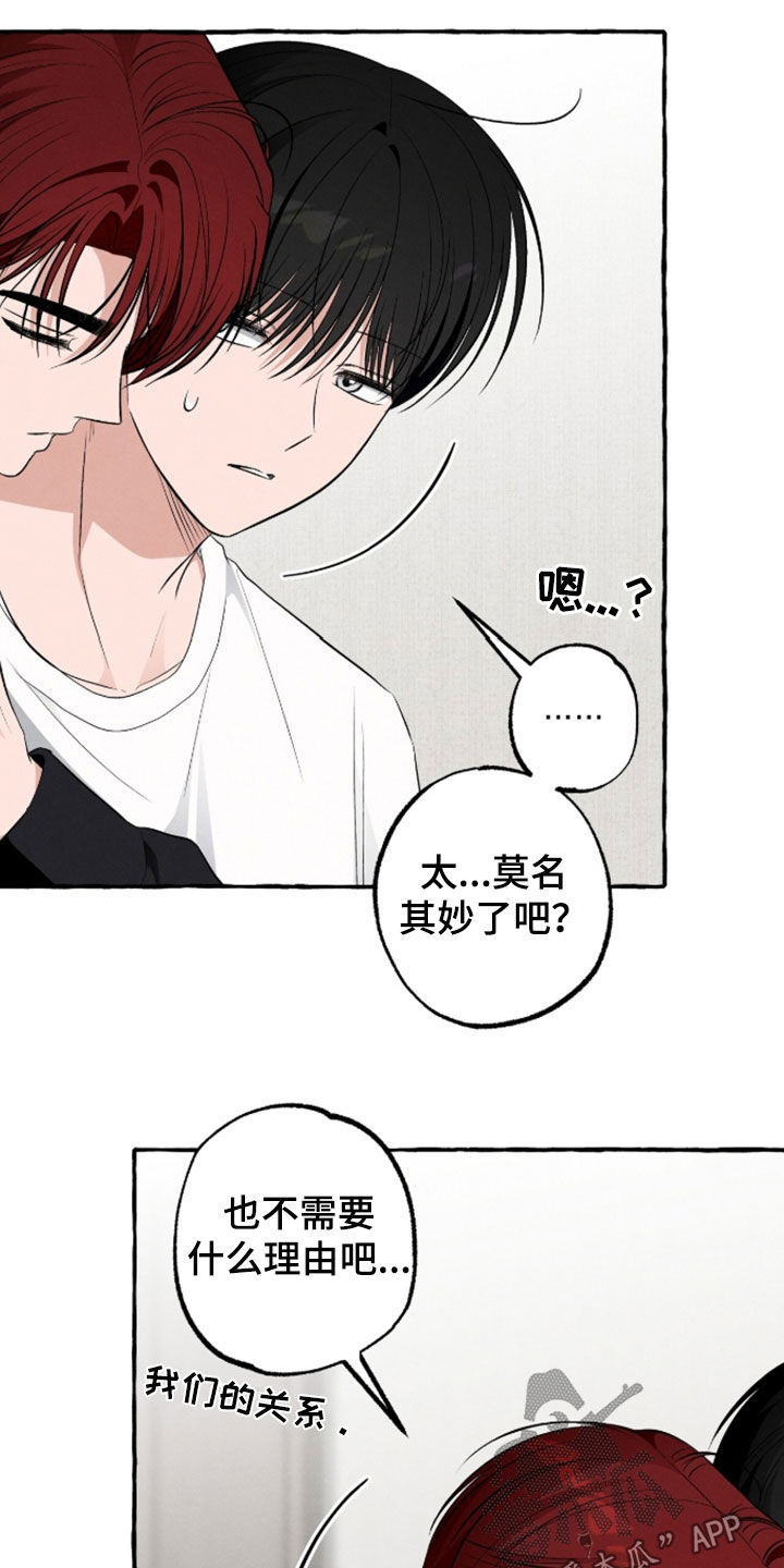 我的同事是冰山漫画,第56章：不可思议3图