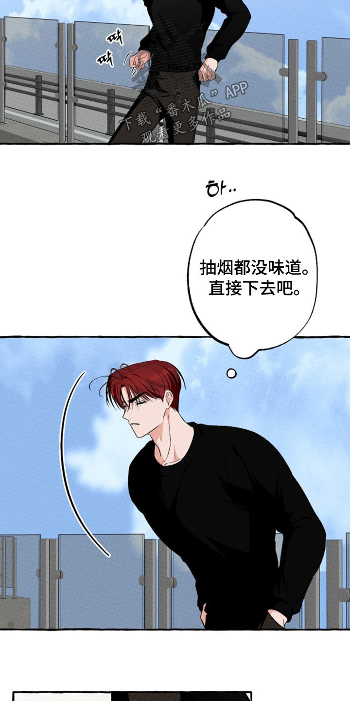 我的同事是冰山漫画,第50章：拜托3图