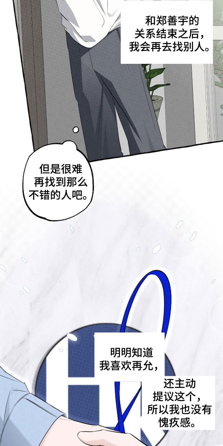 第54章：很孤单吧3