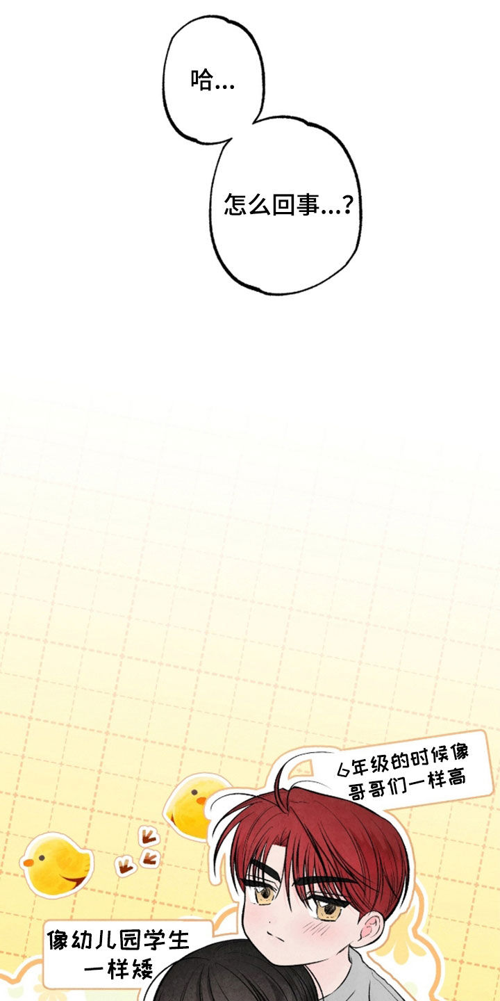 我的同事是冰山漫画,第49章：怎么回事2图