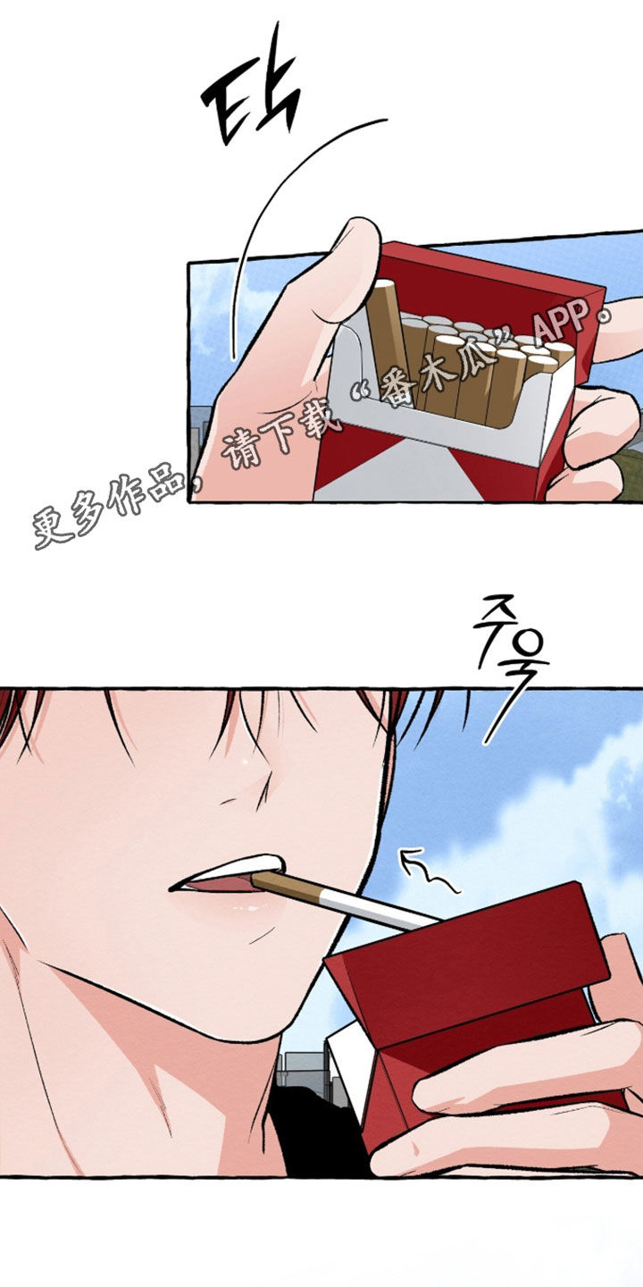 我的同事是冰山漫画,第50章：拜托1图