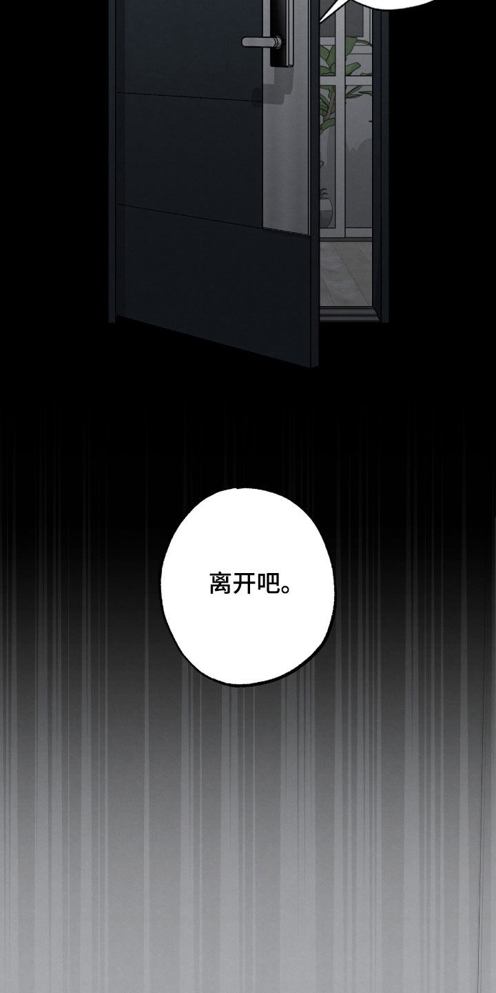 我的同事是冰山漫画,第52章：绝对不会联系你1图