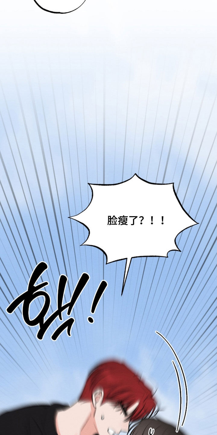 我的同事是冰山漫画,第50章：拜托3图