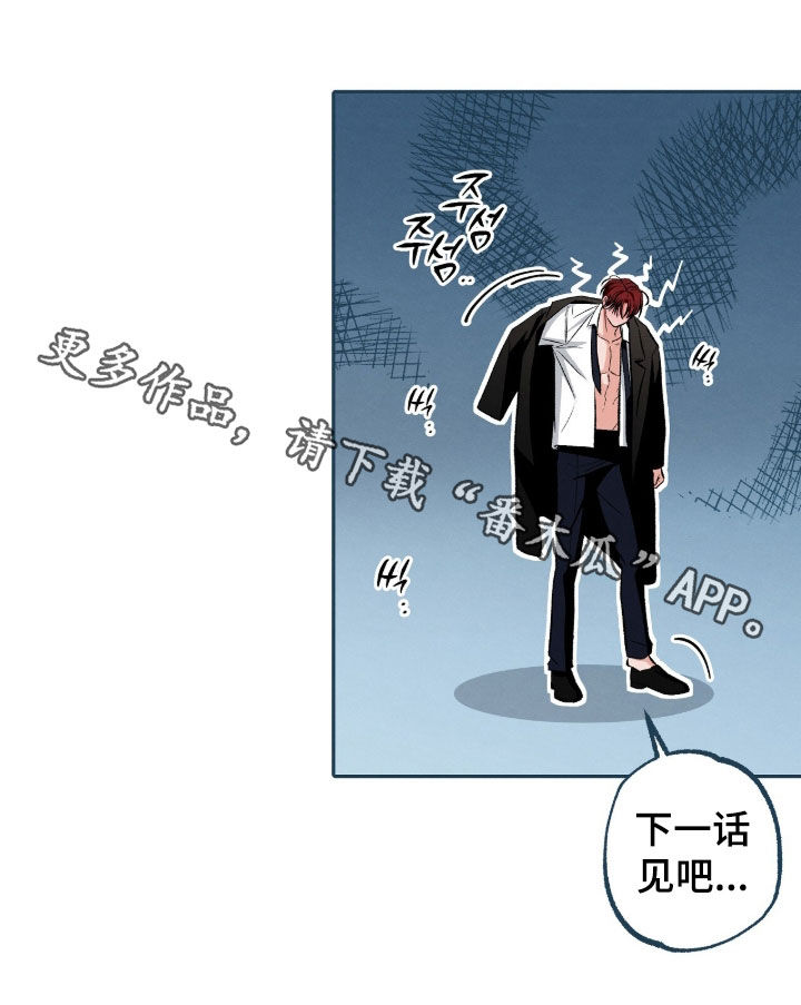 我的同事是冰山漫画,第52章：绝对不会联系你1图
