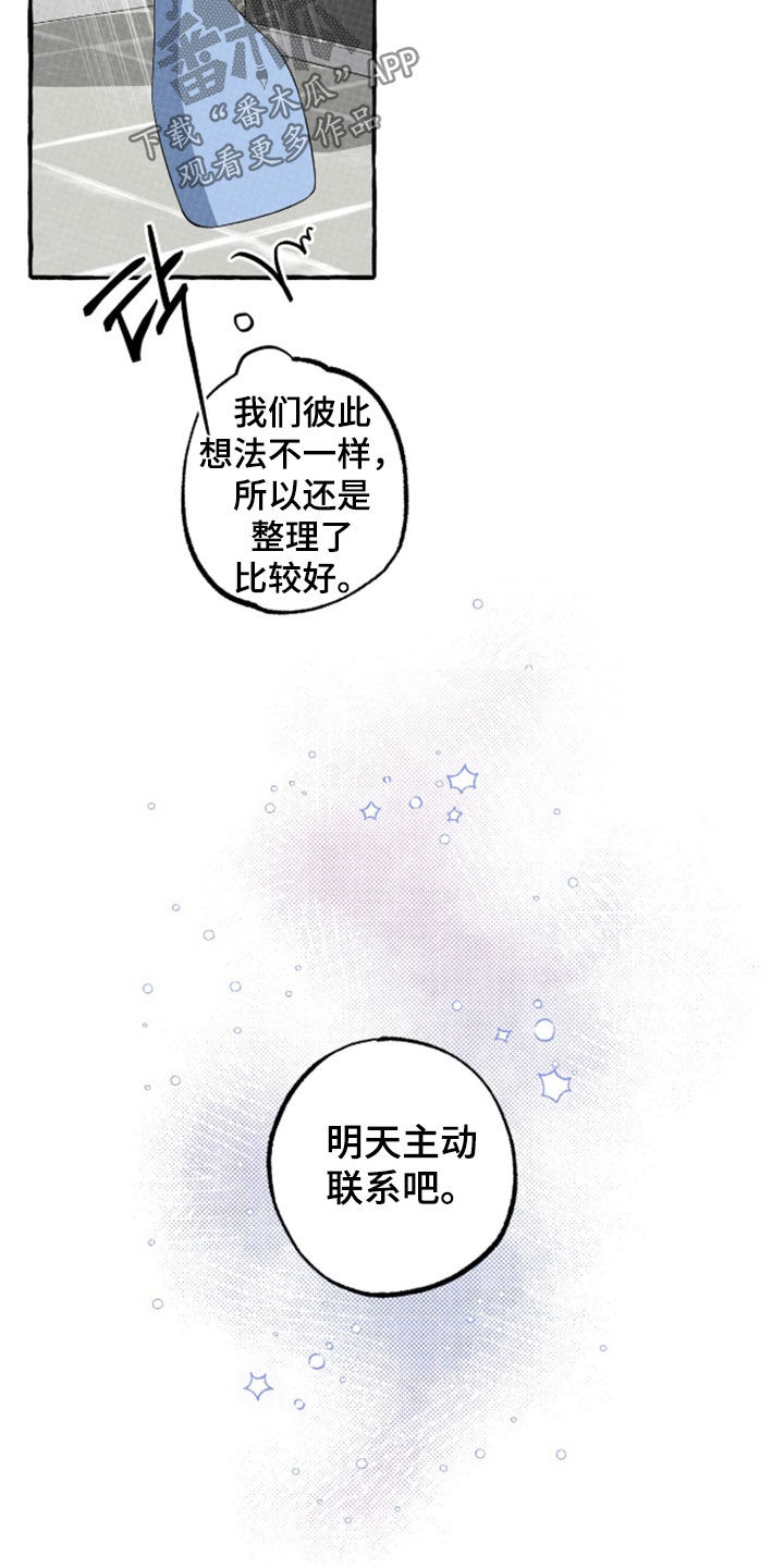 第54章：很孤单吧0