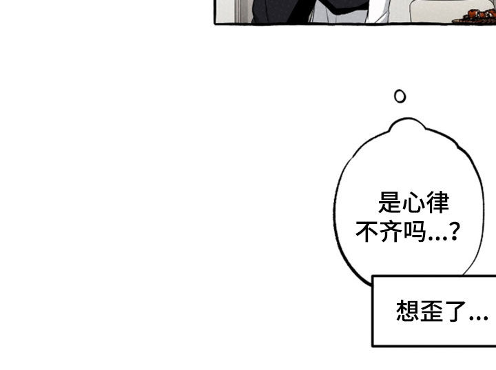 我的同事是冰山漫画,第56章：不可思议2图