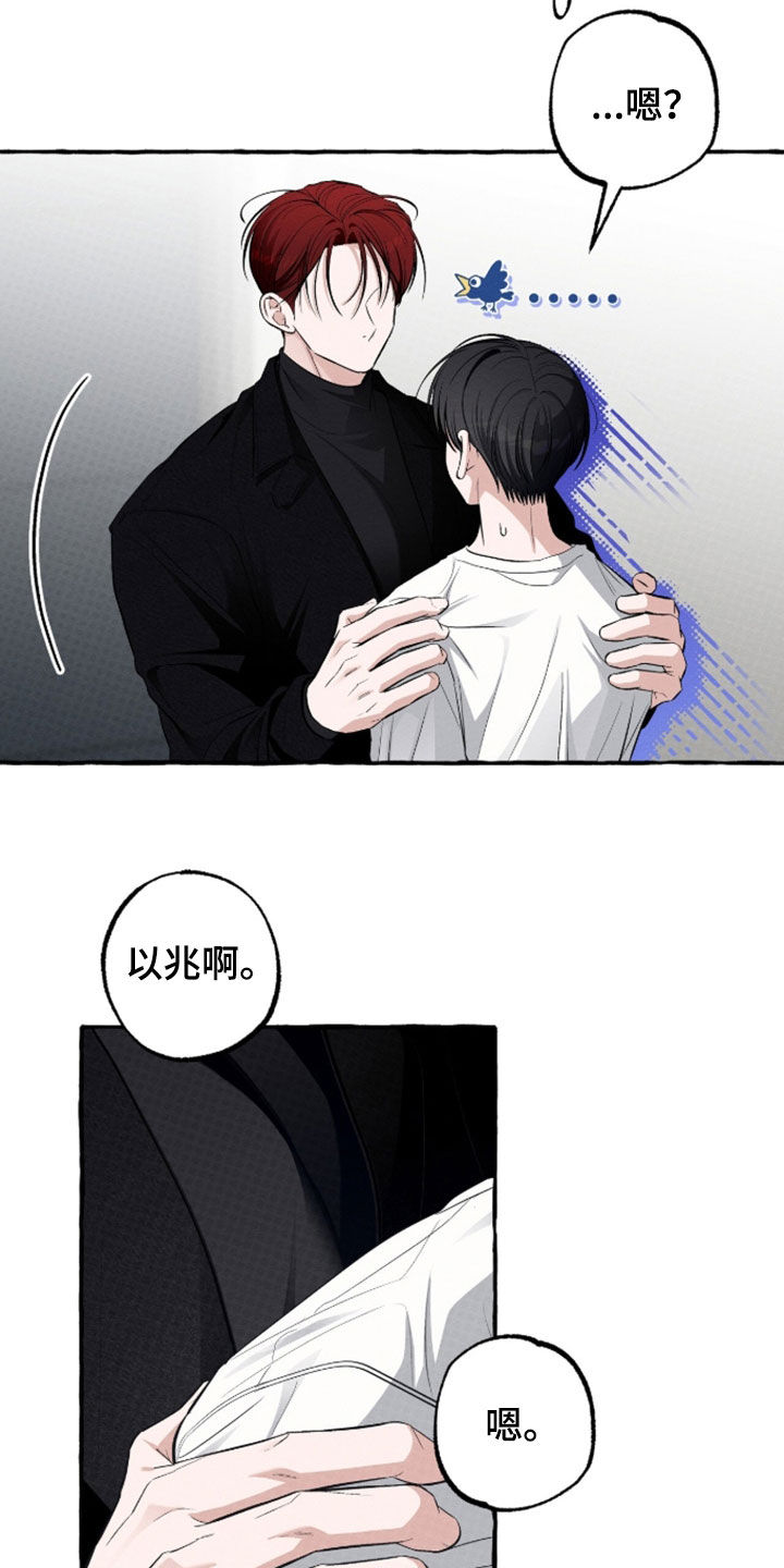 我的同事是冰山漫画,第54章：很孤单吧5图