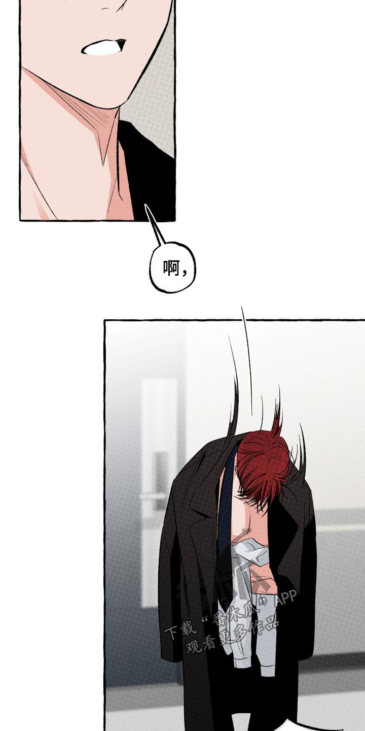 我的同事是冰山漫画,第52章：绝对不会联系你5图