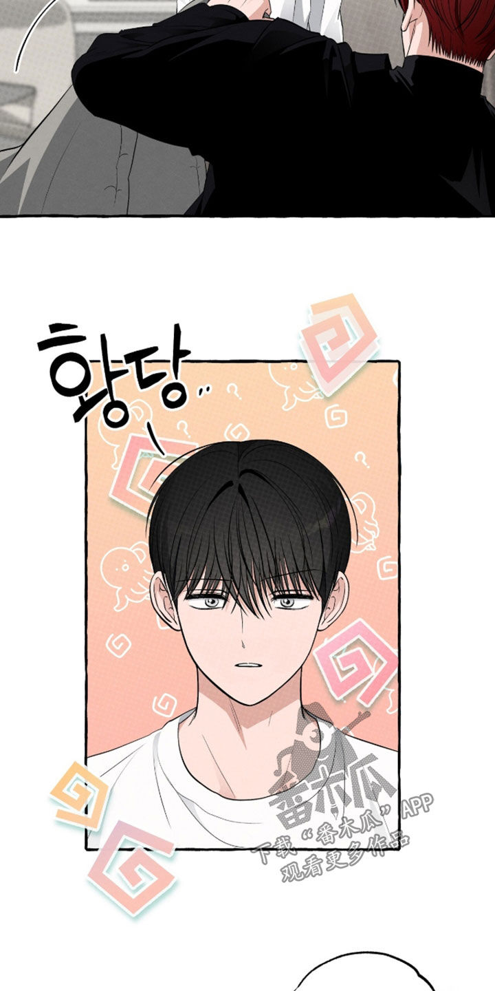 我的同事是冰山漫画,第55章：奇怪的人3图